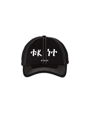 ALEMEDA - FK IT Hat